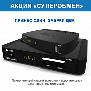 Комплект Спутникового оборудования Триколор ТВ HD ресивер GS 8308