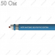 Кабель 5D-FB PVC, синий, "Антэкс", 50 Ом